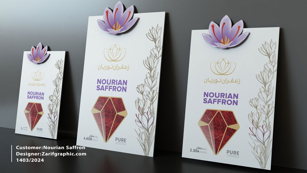 طراحی بسته بندی زعفران در ظریف گرافیک